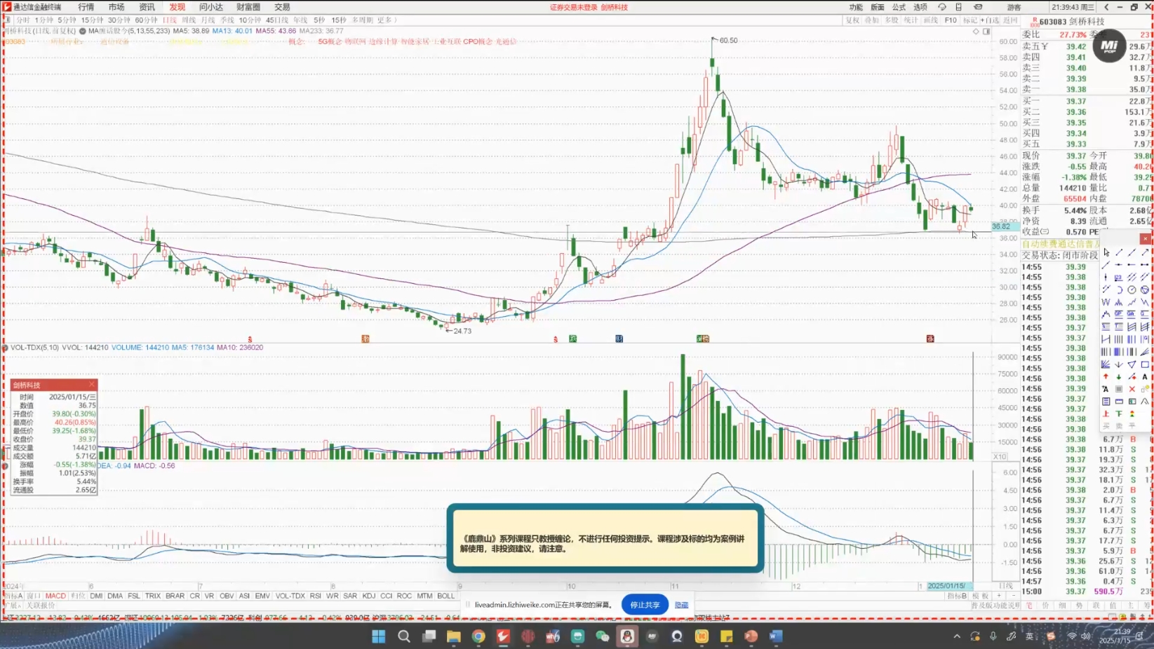 大师兄·鹿鼎山系列内部课程(更新11月)-资源共享