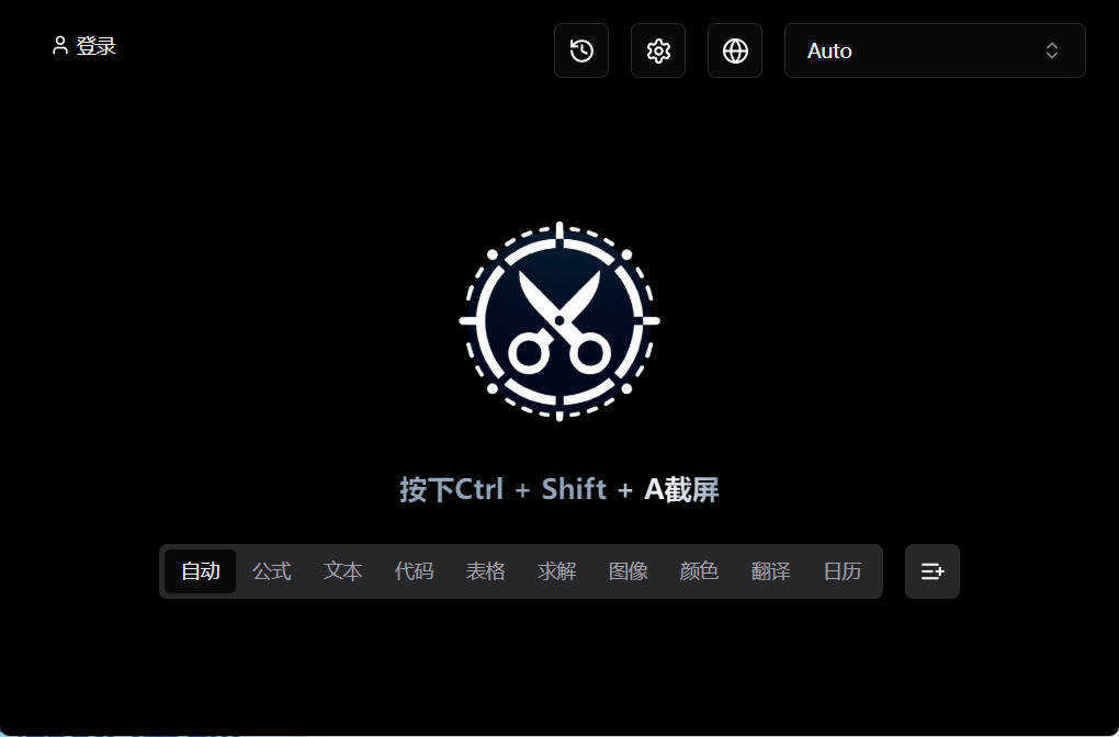 截图工具Snippai v0.3.0绿色版-资源共享