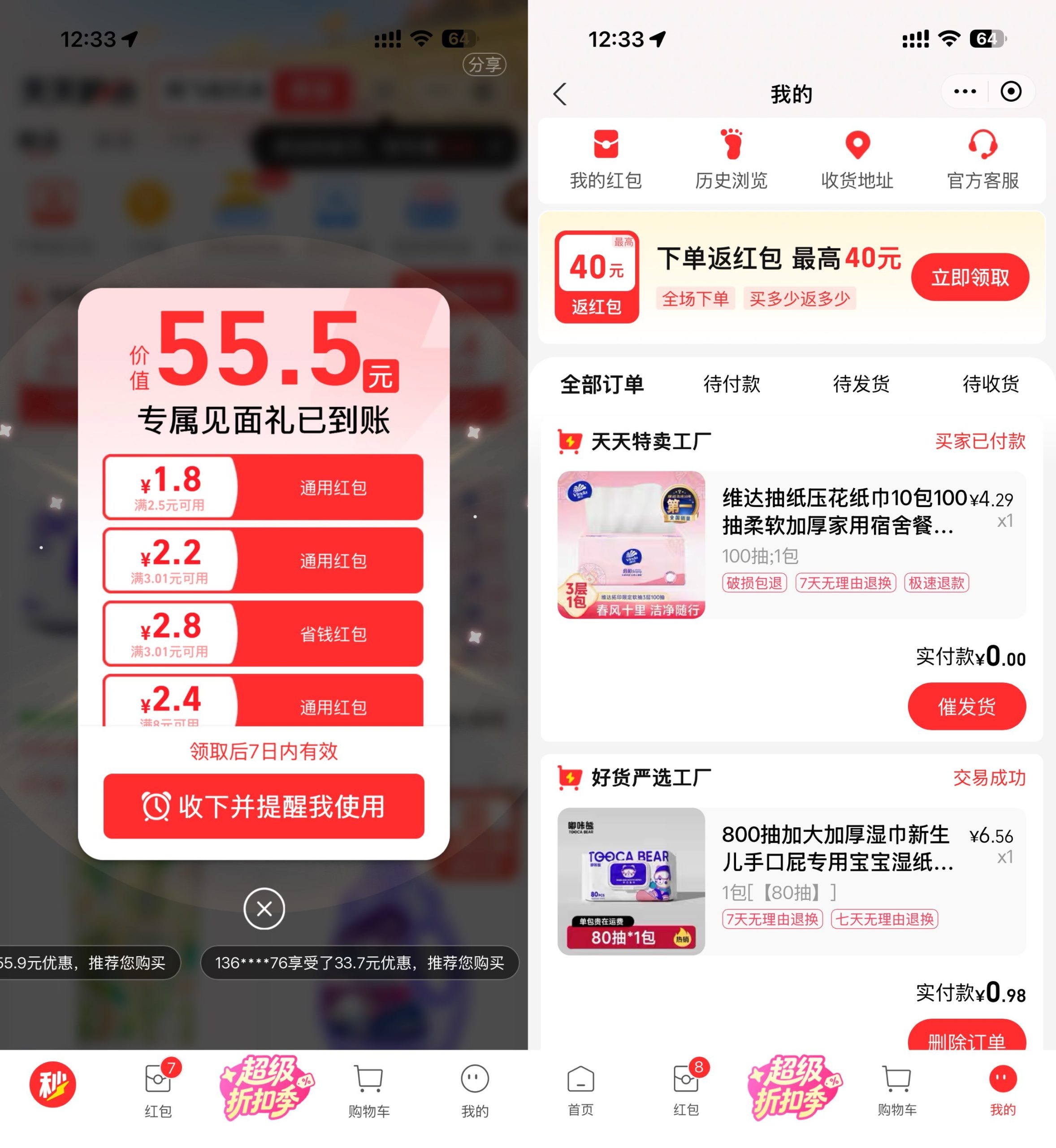 支付宝天天秒杀0亓撸实物包邮-资源共享