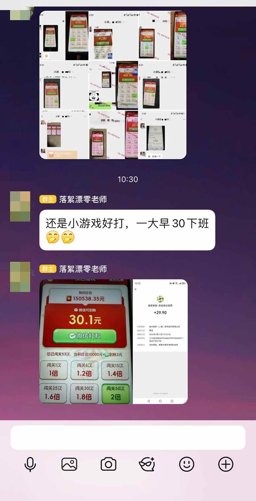 （20519期）外面卖580的全新小游戏红利风口已炸场，实操单机普遍30-50，50-100也是常态，看懂直接上车-资源共享