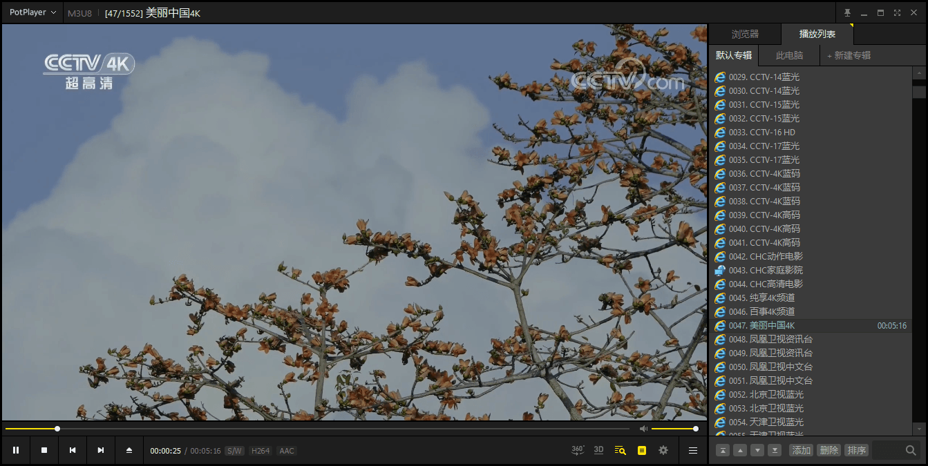 PotPlayer v1.7.23122绿色版 PotPlayer v1.7.23122绿色版