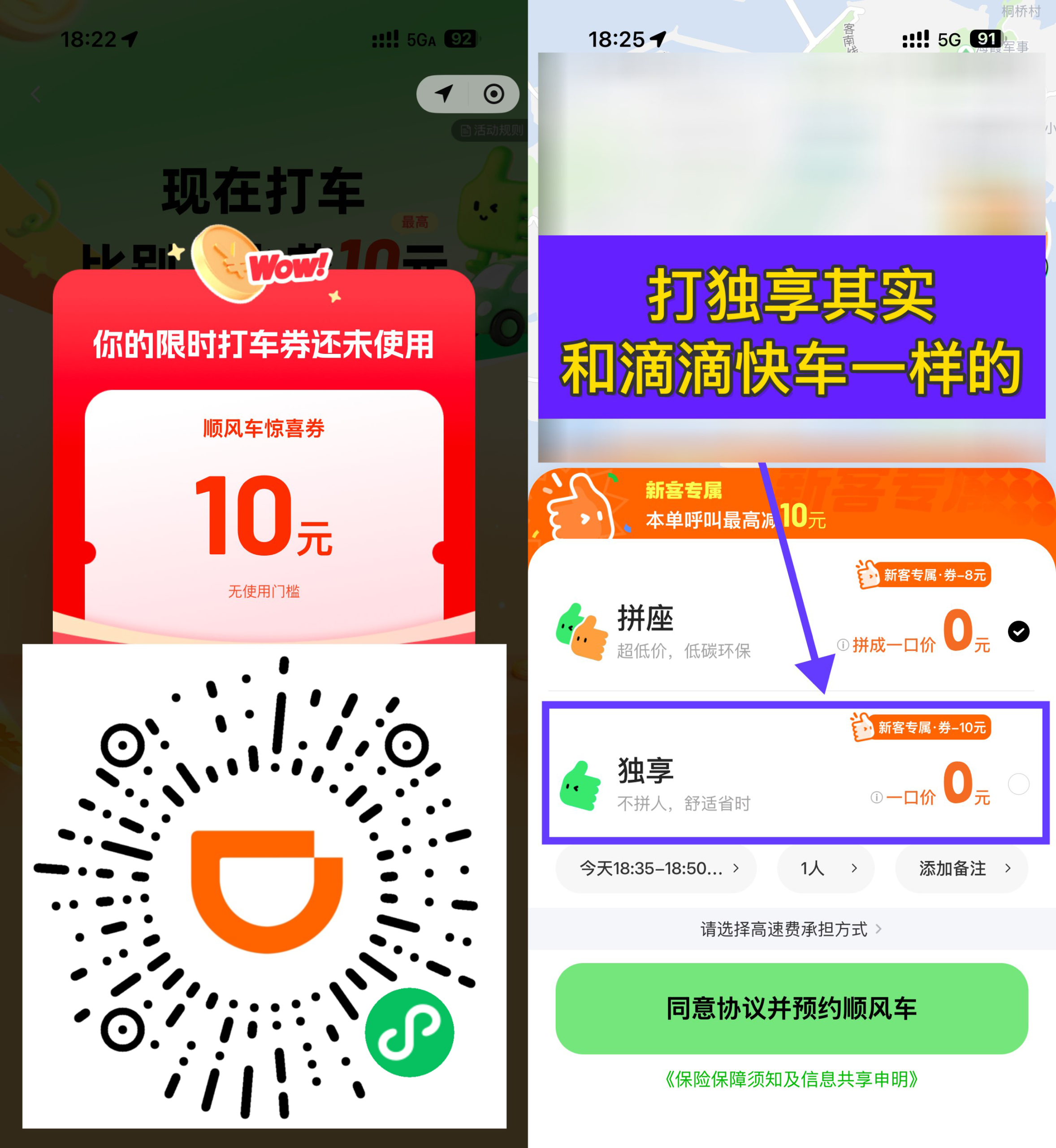 支付宝领5亓高德打车立减券-资源共享