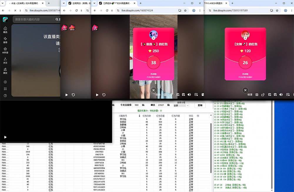 (20165期)利用AI实现抖音云端轻量,月入万元,任何人都可以做!-资源共享