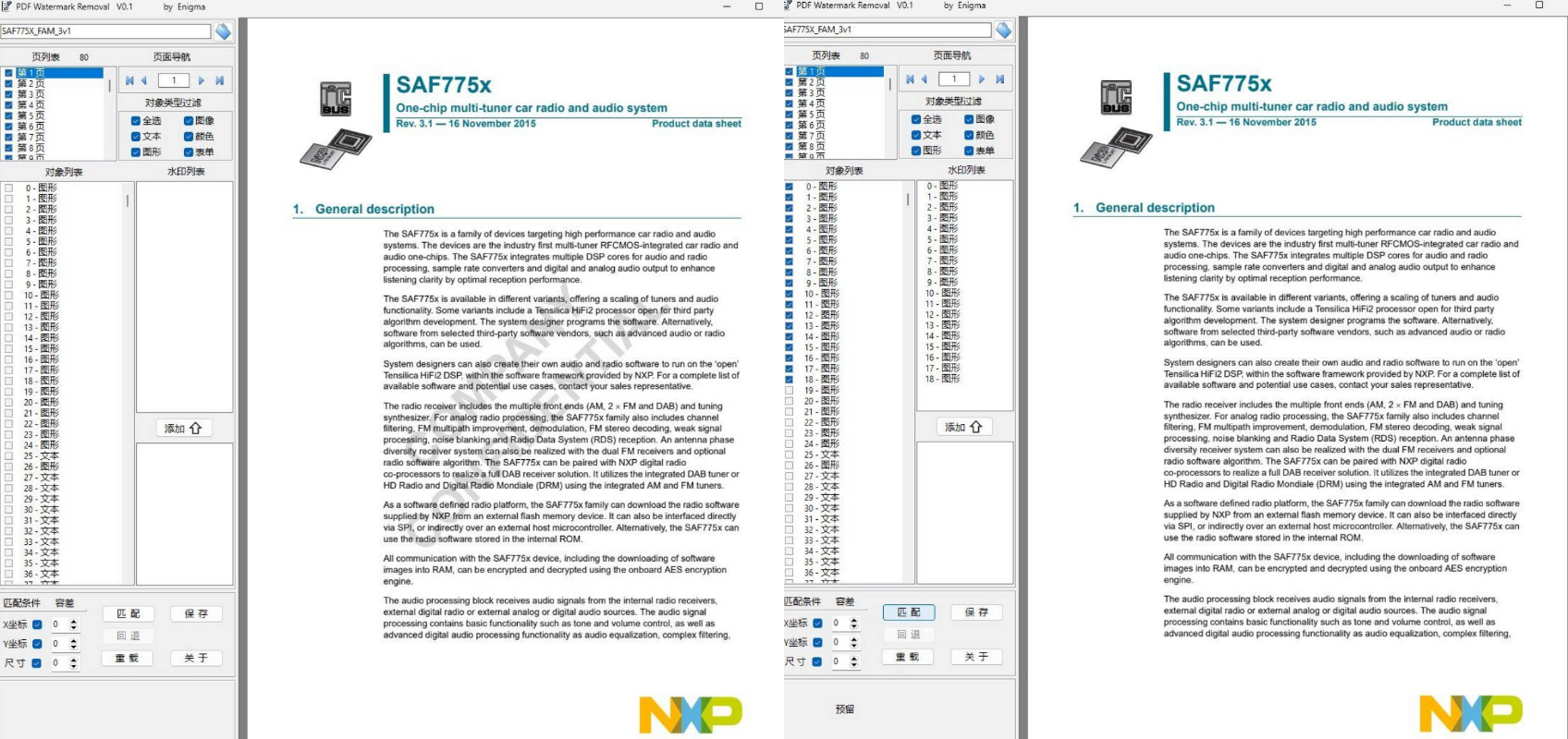 PDF水印删除工具PdfWatermarkRemoval-资源共享