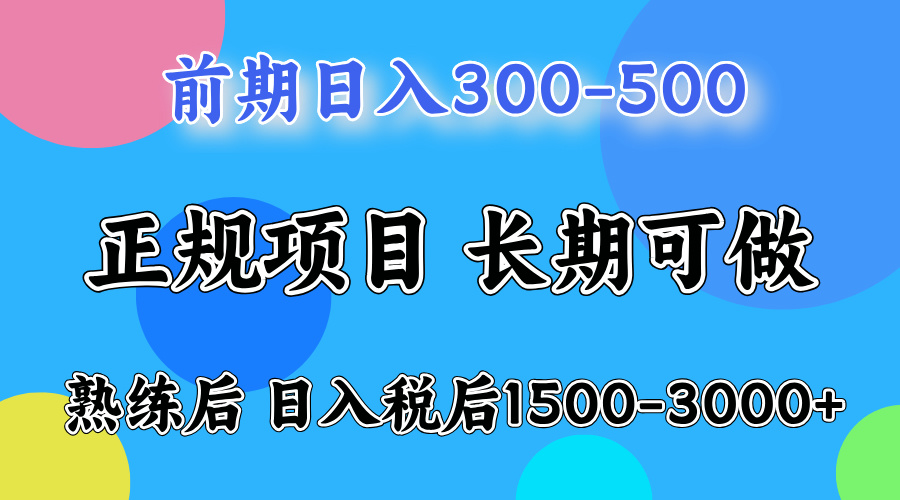 日收益500-1000+ 一台电脑在家就能做-资源共享