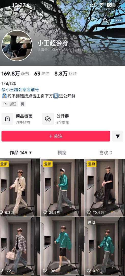 AI穿搭转场卡点视频制作SOP教学，两分钟快速上手，轻松学会AI穿搭带货-资源共享