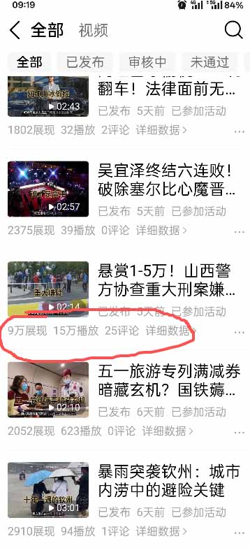 今日头条搬砖新天花板 仅需复制粘贴5分钟出原创视频 发多平台日入三位数-资源共享
