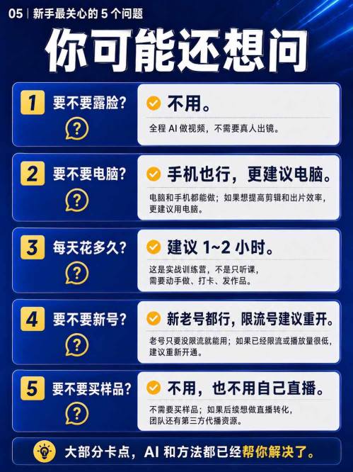 视频号Ai爆品带货，不露脸、不直播、不买样品、不开店、不发货，AI做视频也能带货，轻松单日佣金1k+-资源共享