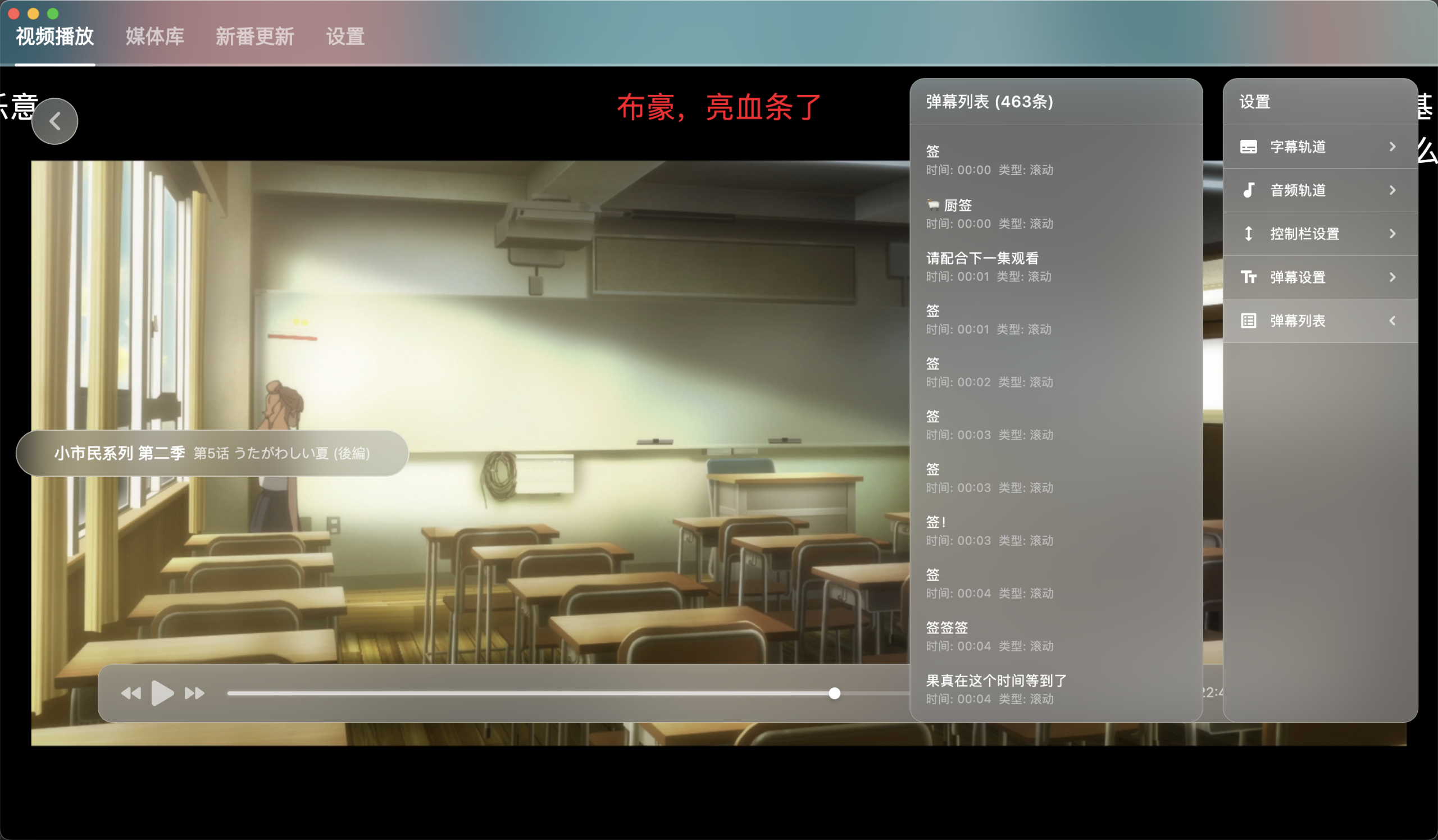 NipaPlay视频播放器v1.8.7绿色版-资源共享