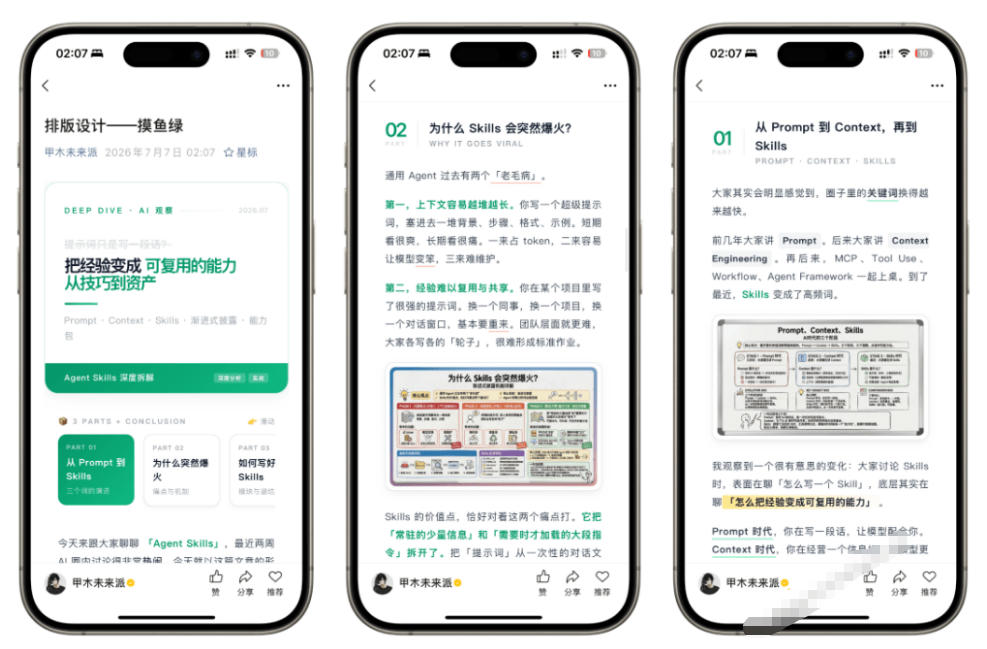 宝藏博主开源！超美公众号排版神器，文章一键Markdown转排版skill，一键智能排版gzh-design-skill