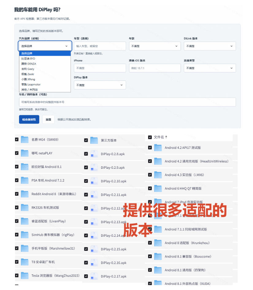 老车机终于也能上CarPlay了?开源项目,安卓车机不用买盒子!这次就能用上无线CarPlay DiLink-资源共享