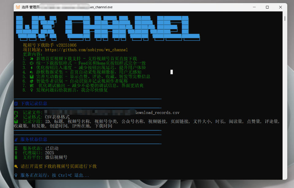 Github热门工具,视频号下载神器又来了!一键注入下载按钮,轻松下载,使用便捷wx_channel