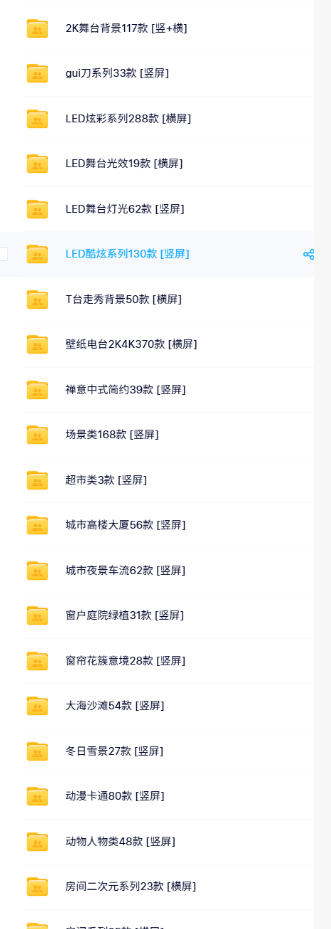 直播间背景单调不用愁!绿幕直播背景素材来了,静态+动态双格式,横竖屏均有大量覆盖,高清画质为主,附赠抖音绿幕直播参考教程 直播间背景单调不用愁!绿幕直播背景素材来了,静态+动态双格式,横竖屏均有大量覆盖,高清画质为主,附赠抖音绿幕直播参考教程