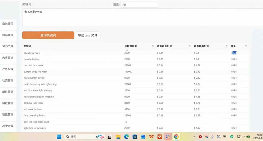 （20483期）TikTok东南亚跨境小店运营课：店铺设置+选品定价+发货履约+达人联盟+短视频带货+广告投流实操-资源共享