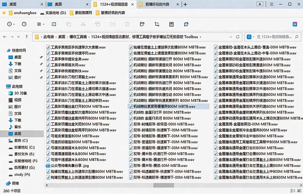1524个宝藏剪辑无损音效!日常常见工具音效包,含扳手、剪刀、锯, 泵, 斧头,锤子工具等,中文分类-资源共享