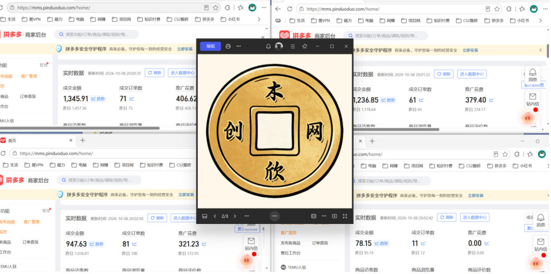 日入1k+的拼多多虚拟小店，全职可管理4-6家店，长久稳定的绿色正规项目【揭秘】-资源共享