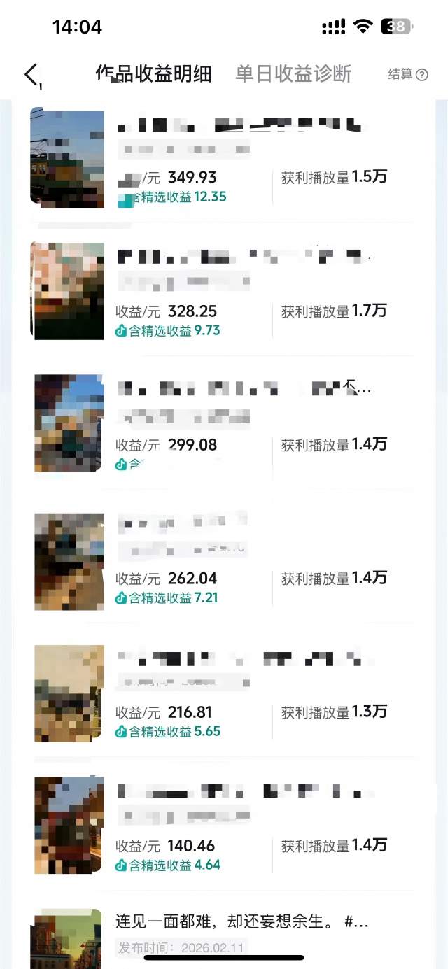 抖音14W粉丝博主的影视音乐卡点短视频教学，赛道流量大，制作简单，撸伙伴计划+精选双份收益！-资源共享