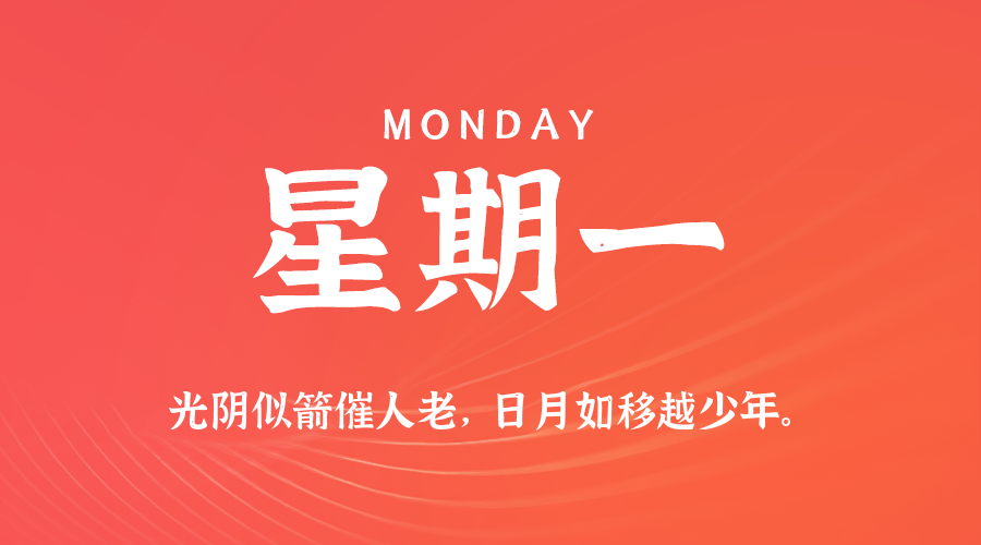 2026年10月05日新闻早讯，每天60s读懂世界-资源共享