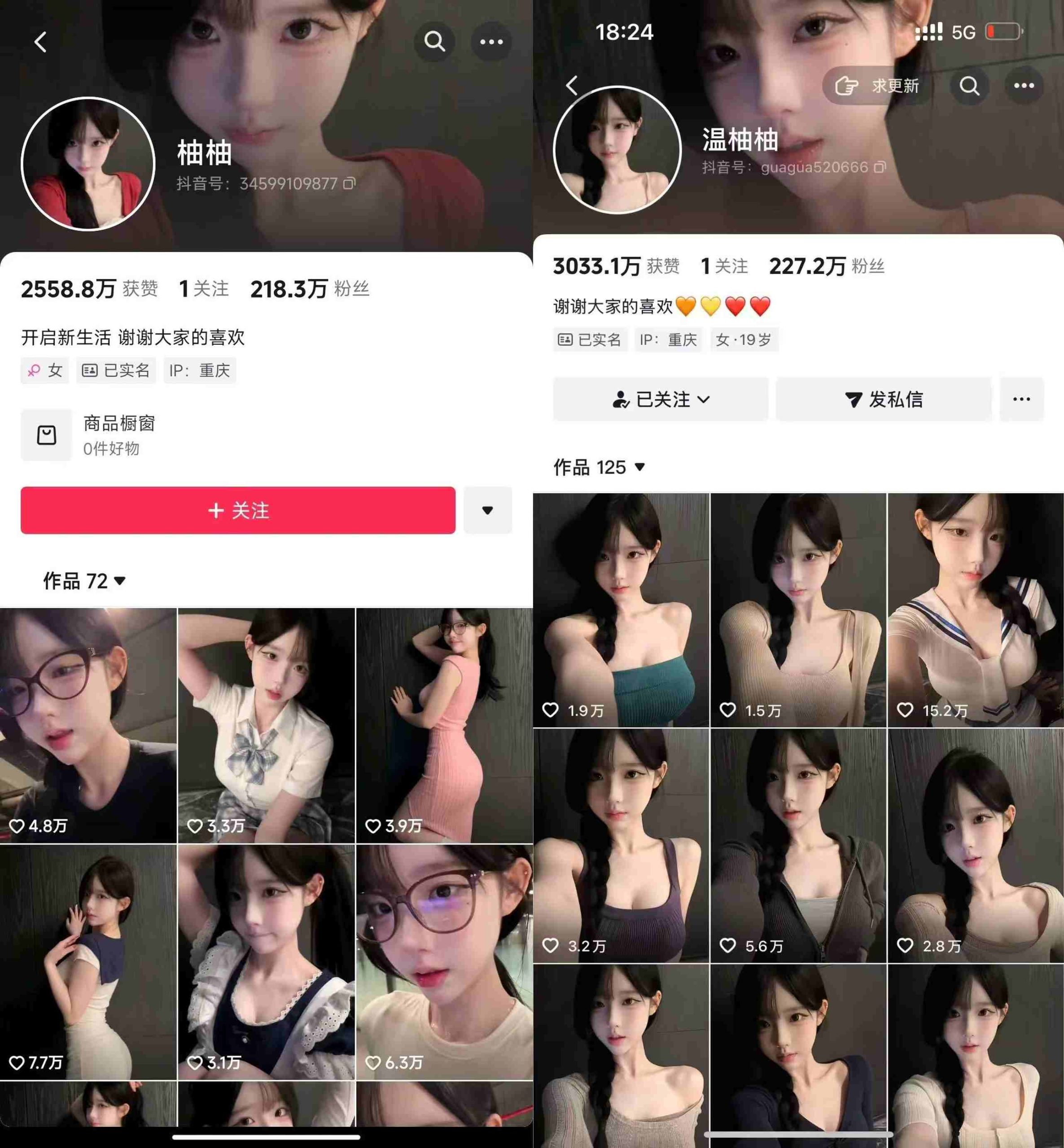 抖音200W粉丝博主的AI美女涨粉技术,外面收费3K,不提示AI,新手也能快速起号变现-资源共享