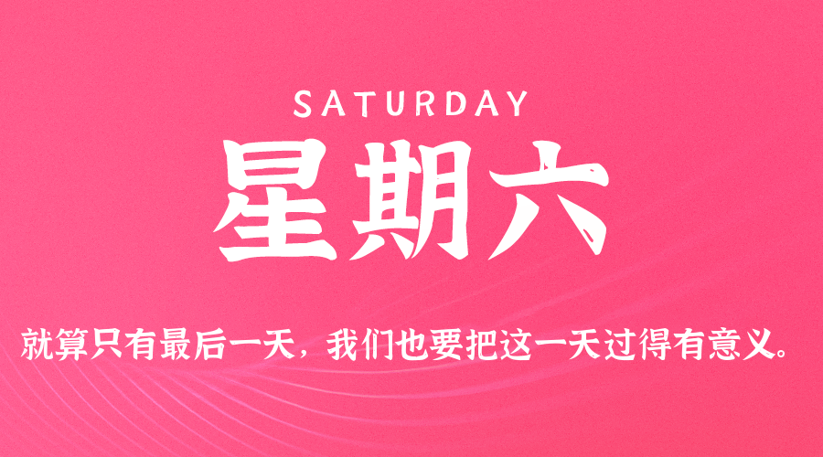 2026年04月18日新闻早讯，每天60s读懂世界-资源共享