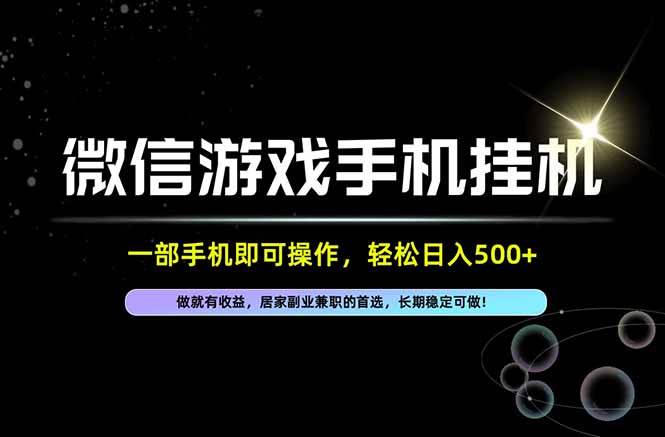 (20890期)居家,副业,兼职,这一个就够了,一部手机就能操作,单日500左右,长期稳定可做!-资源共享