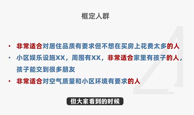 2026新版高价卖房实战课,十大模块全拆解,不靠降价也能快速把房子卖出好价钱-资源共享