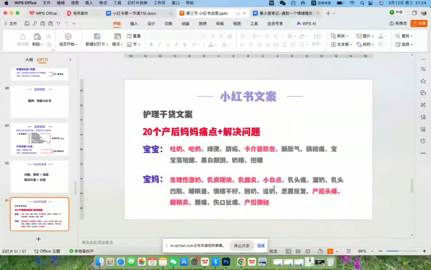 珠丽Julie·小红书低粉高客单训练营(第六期)-资源共享
