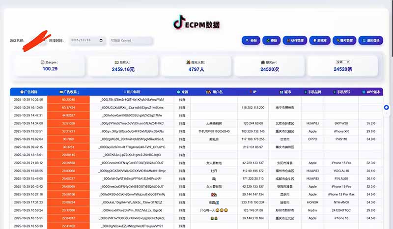 2025风口项目，稳定收入，可保障，小白可入-资源共享