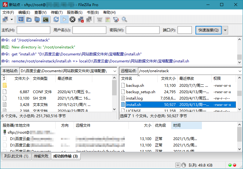 FileZilla PRO开源FTPv3.71.1绿色版-资源共享