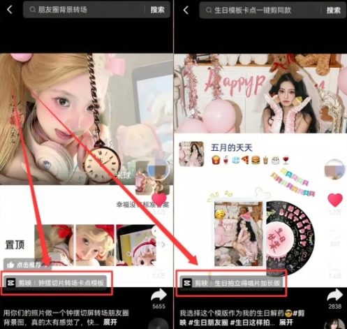 剪映模板拉新项目，操作简单，人人可做，转化高，8米一单，一天收益1k+-资源共享