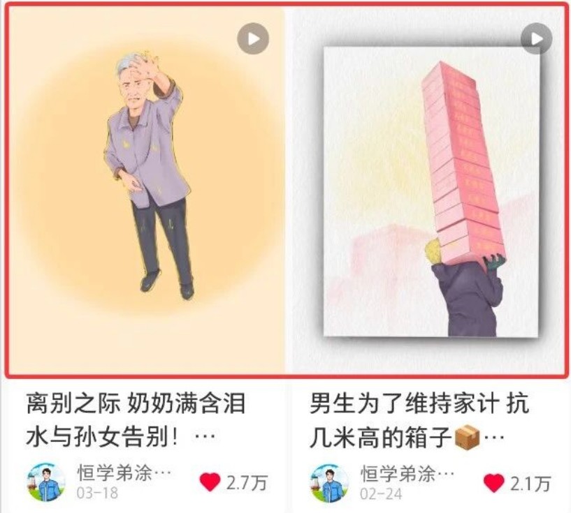 短短几秒,轻松破万赞!普通人用AI做感人故事定格漫画视频,流量是真猛!-资源共享