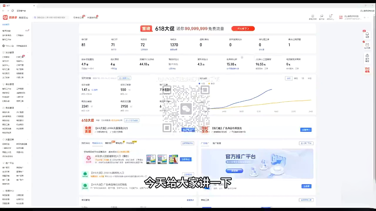 大炮·拼多多全阶实战课程(更新2026)-资源共享