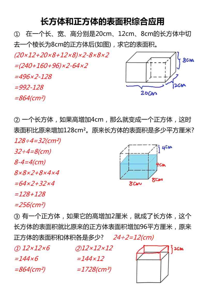 五年级下数学必背公式大全-资源共享