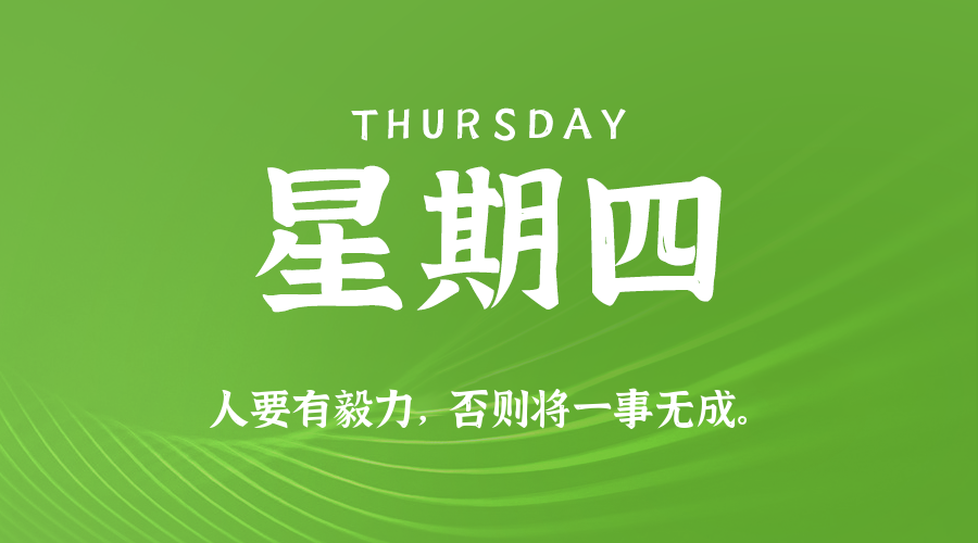 2026年09月10日新闻早讯,每天60s读懂世界 2026年09月10日新闻早讯,每天60s读懂世界