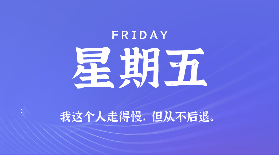 2026年09月18日新闻早讯，每天60s读懂世界-资源共享