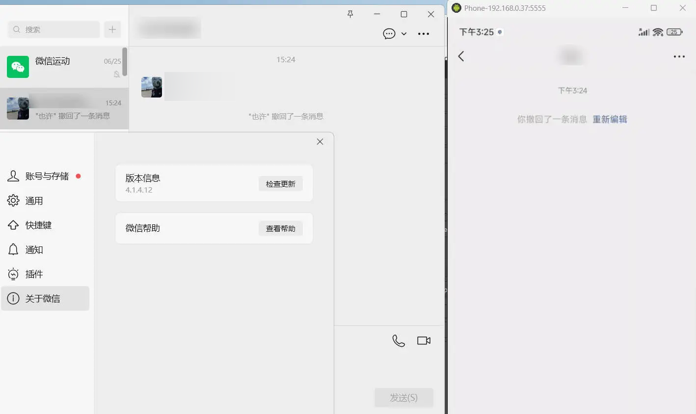 PC微信多开&防撤回插件 适用4.1.13.6-资源共享