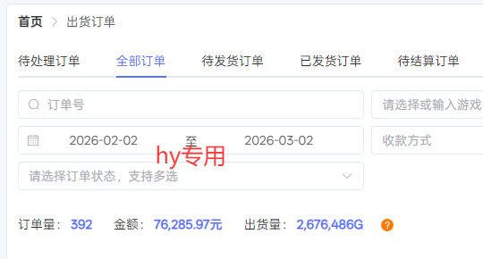 【独家技术】游戏全自动搬砖变现，日收益千元，可矩阵，长期稳定！-资源共享
