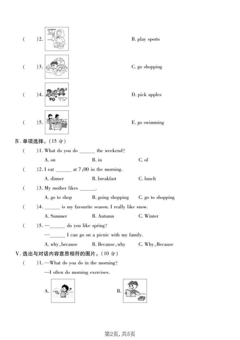 五年级下英语期中名校真题卷《人教版》-资源共享