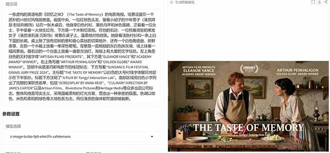 Z-Image -照片级AI文生图神器ComfyUI一键整合包显存8G可用-资源共享