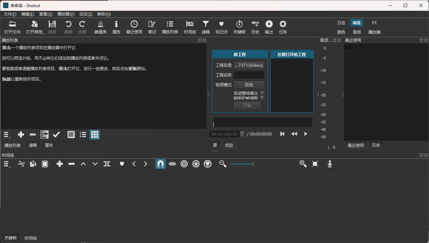 Shotcut开源视频编辑v26.4.30 便携版-资源共享