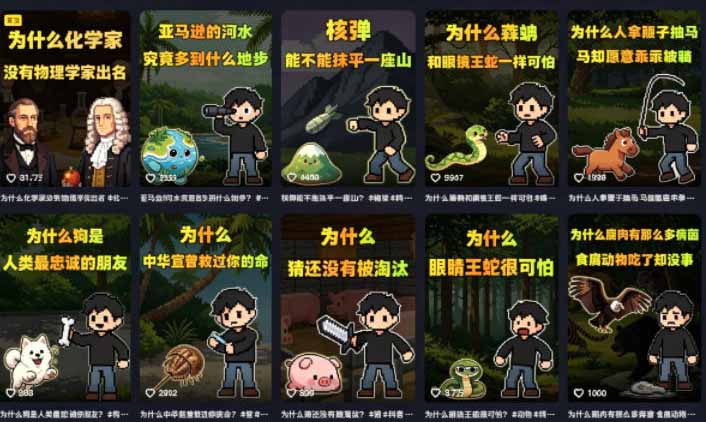 卡通类科普内容制作速成课，兼具专业性与趣味性，低门槛入局持续产出稳拿平台伙伴计划+精选独家收益-资源共享