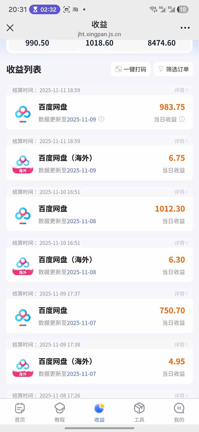 百度ai智能体·网盘拉新躺赚教程2.0：单日收益高达1800元，30收入15w+-资源共享