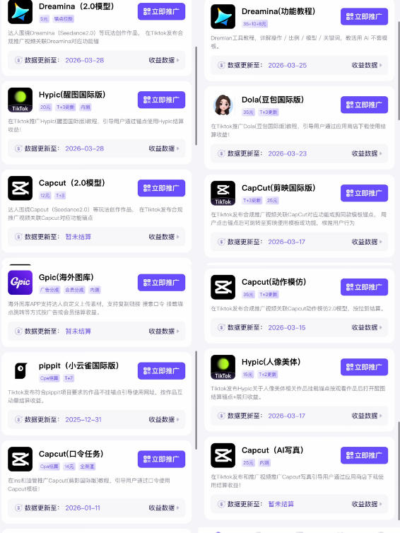 【无水印】Tc联盟TikTok海外拉新项目，新手也能入局，一部手机开启副业变现，抓住Tiktok红利（更新0927）-资源共享