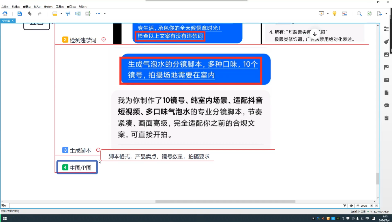 吴启豪·手机摄影剪辑班(更新7月)-资源共享