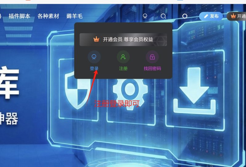 新手进站资源获取必看篇：网站内资源如何正确下载？获取到的压缩文件如何解压？手把手教你如何操作