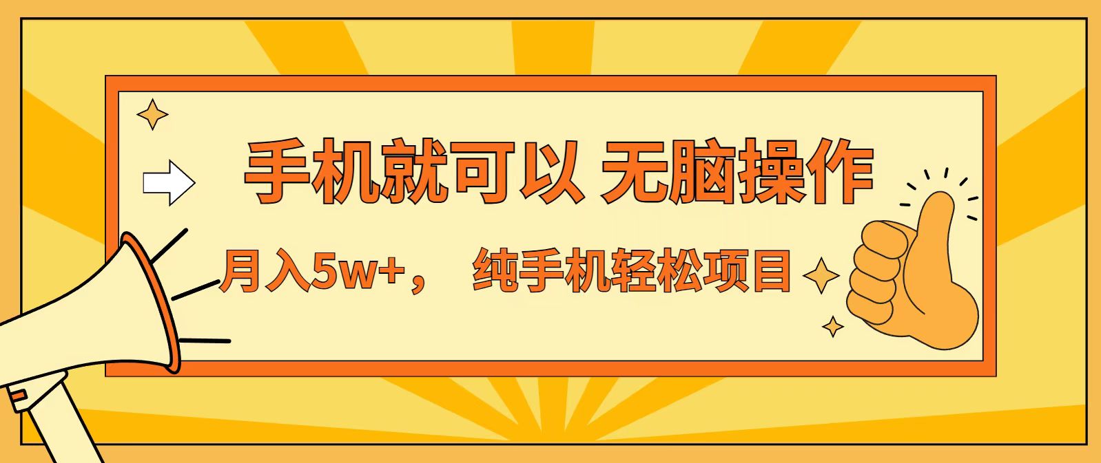 七天赚了1.6w，真正实现管道收益，最前最后最大的红利期-资源共享