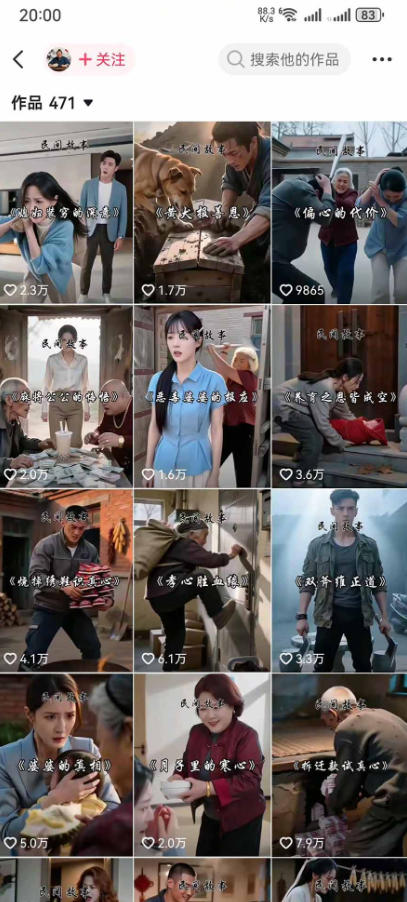 抖音130W粉大佬新课！AI故事短视频全流程，覆盖都市、民俗、奇幻、历史多题材，从养号起号到剪辑变现一站式落地-资源共享