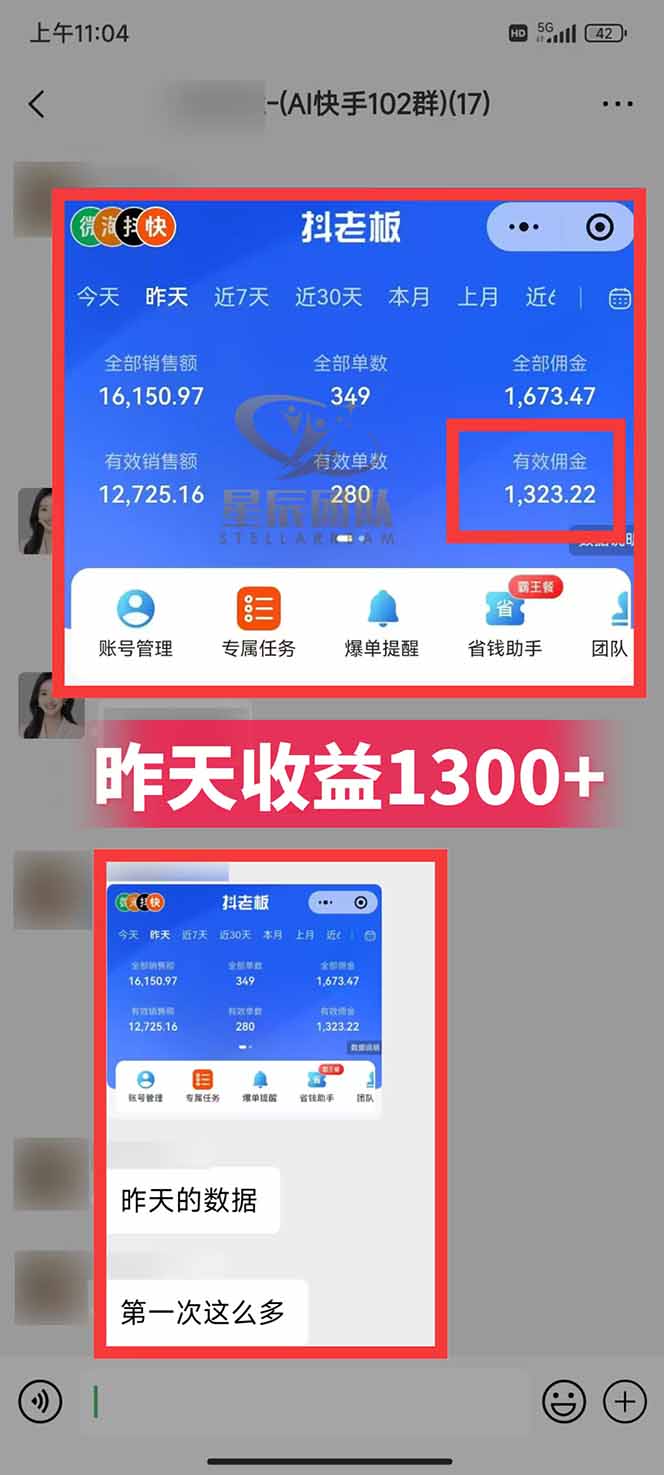 图片[2]-快手小店代发短视频掘金，你只提供账号，全程我们代运营，单号日入300+轻轻松松-资源共享