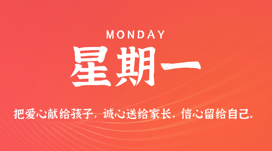 2026年02月02日新闻早讯，每天60s读懂世界-资源共享