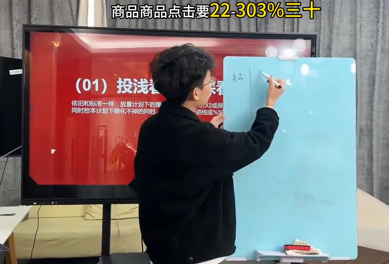 直播运营小韦·千川全域课(2026)-资源共享